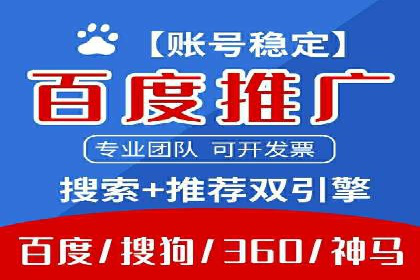 百度推广一个月费用与效果关系探讨